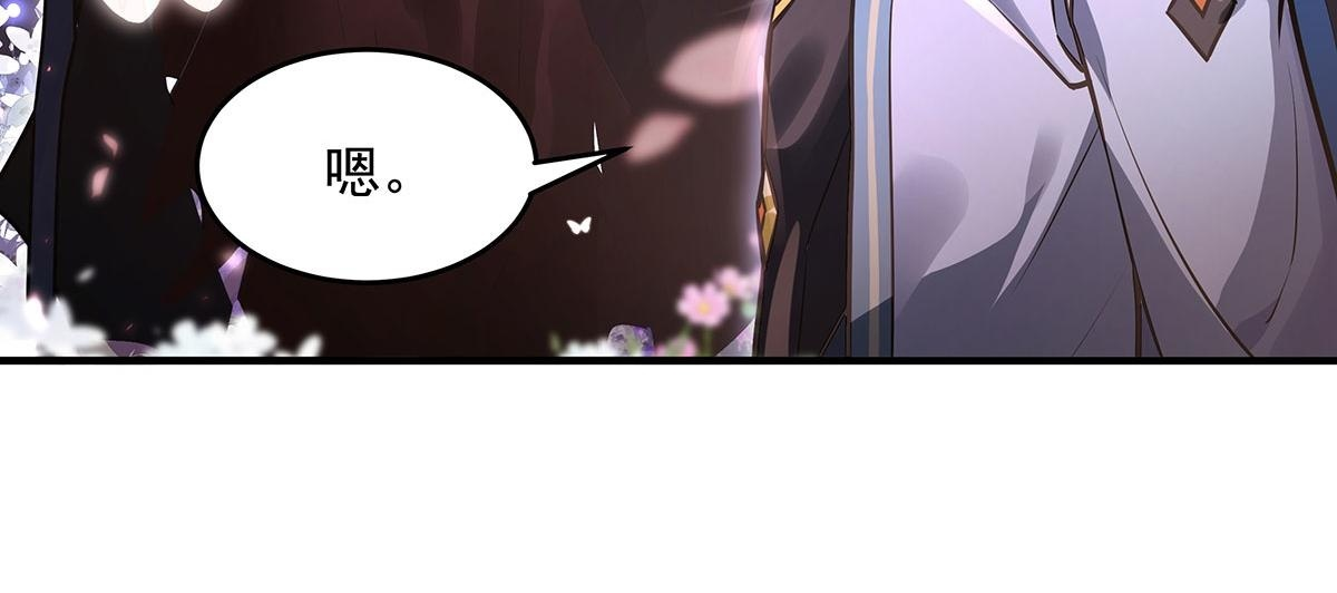 第354话 种子选手 第88页