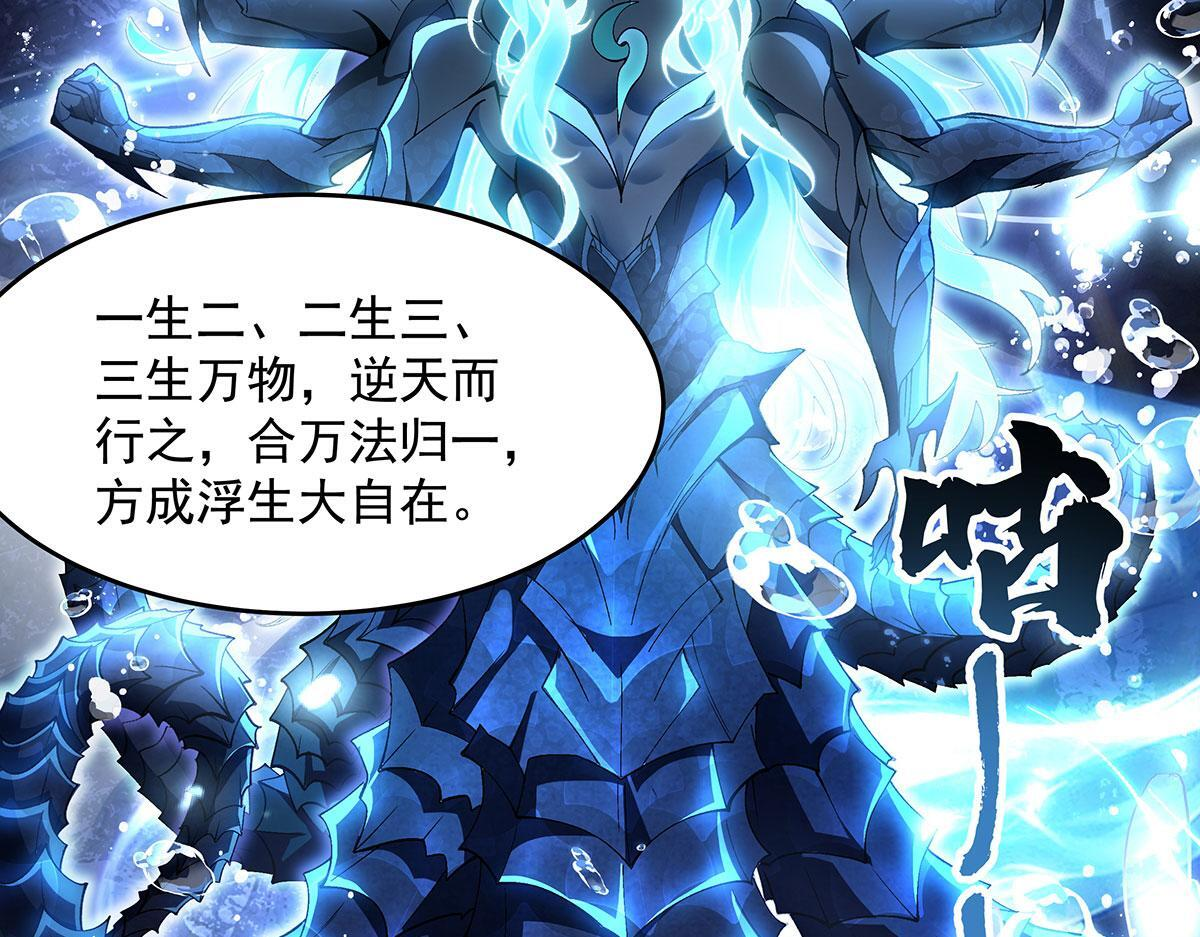 第354话 种子选手 第93页