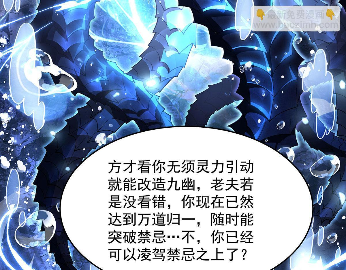 第354话 种子选手 第95页