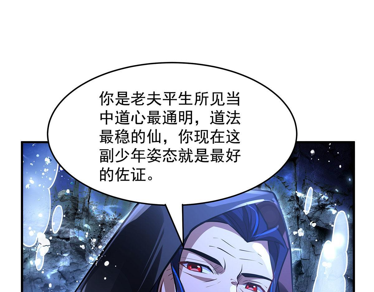第354话 种子选手 第99页