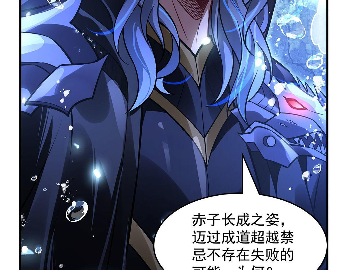 第354话 种子选手 第101页