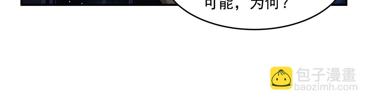 第354话 种子选手 第102页