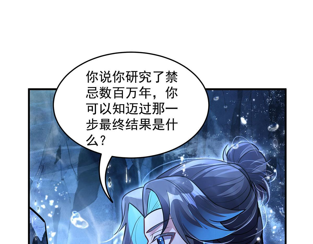 第354话 种子选手 第103页