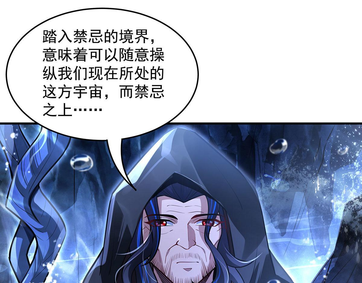 第354话 种子选手 第107页
