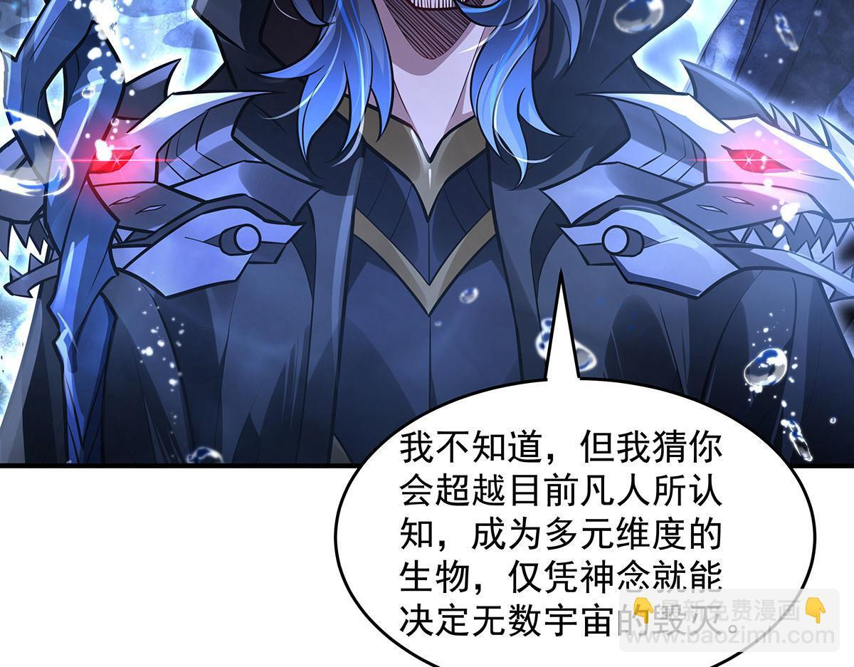 第354话 种子选手 第108页