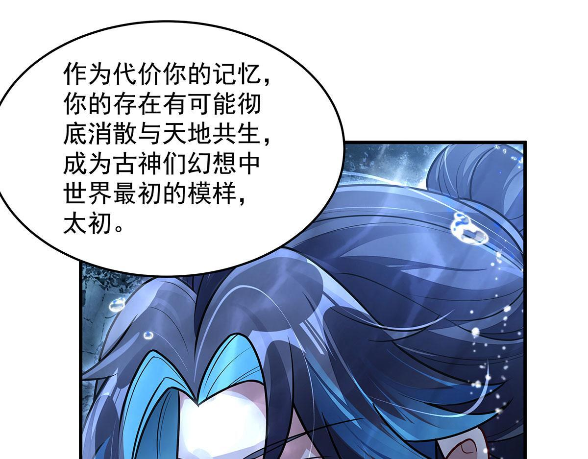 第354话 种子选手 第110页