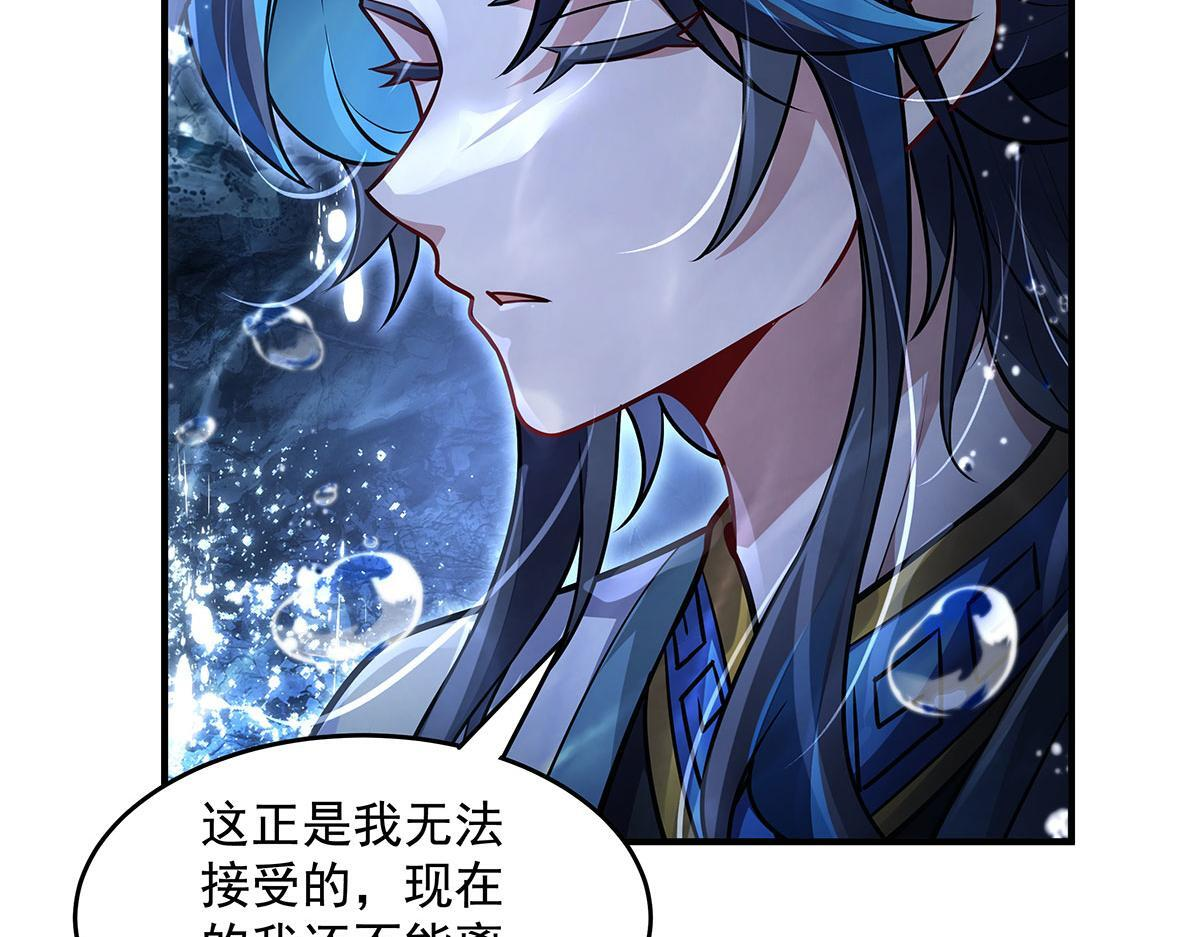 第354话 种子选手 第111页