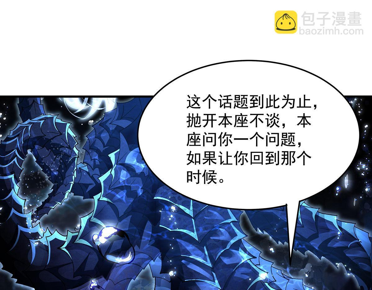 第354话 种子选手 第115页