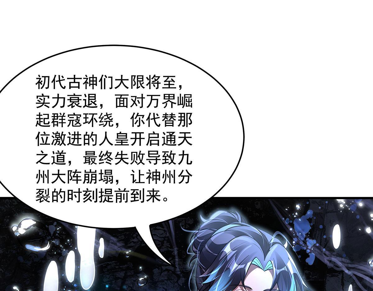 第354话 种子选手 第123页