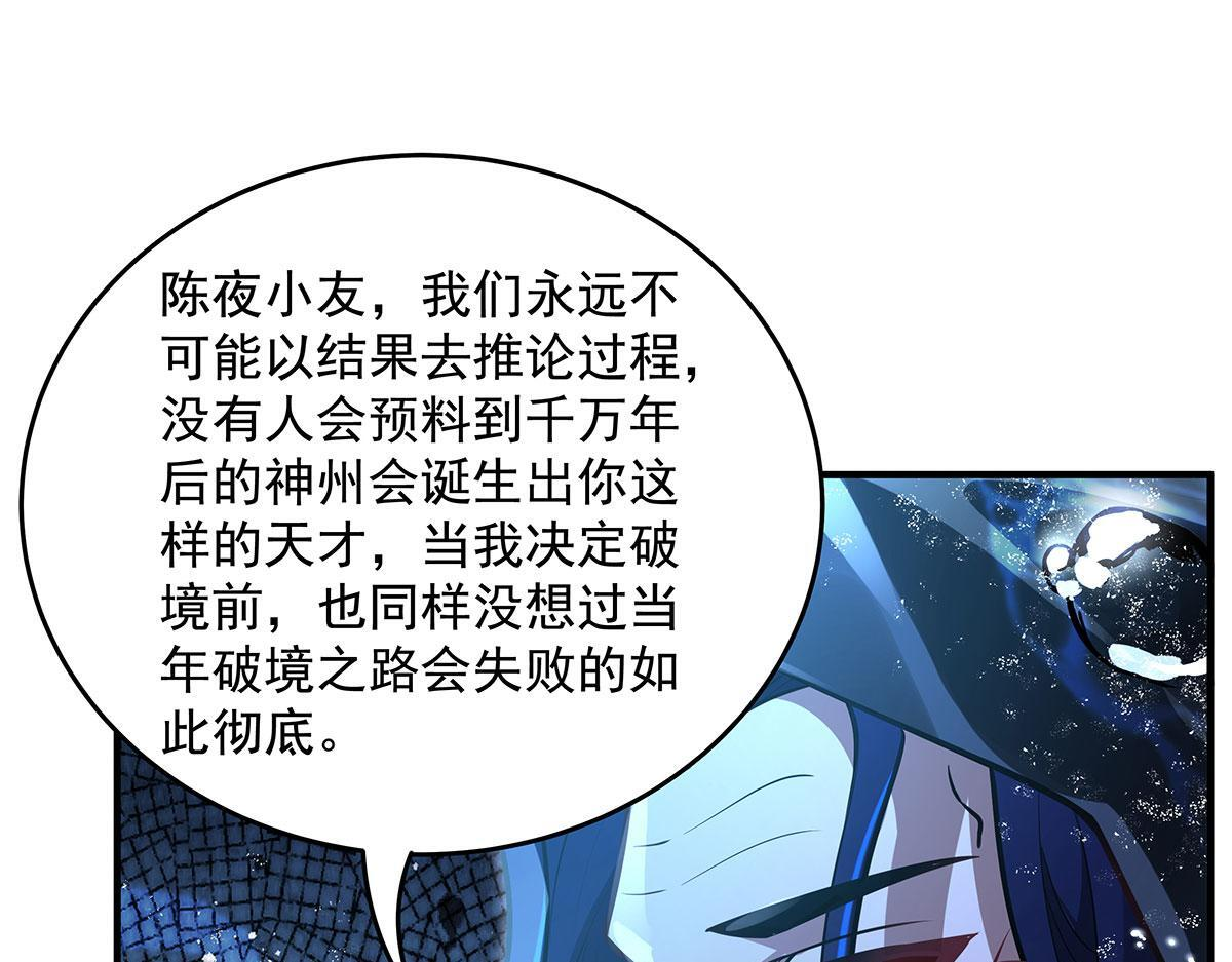 第354话 种子选手 第127页