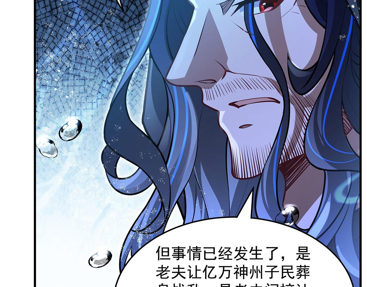 第354话 种子选手 第128页