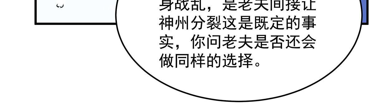 第354话 种子选手 第129页