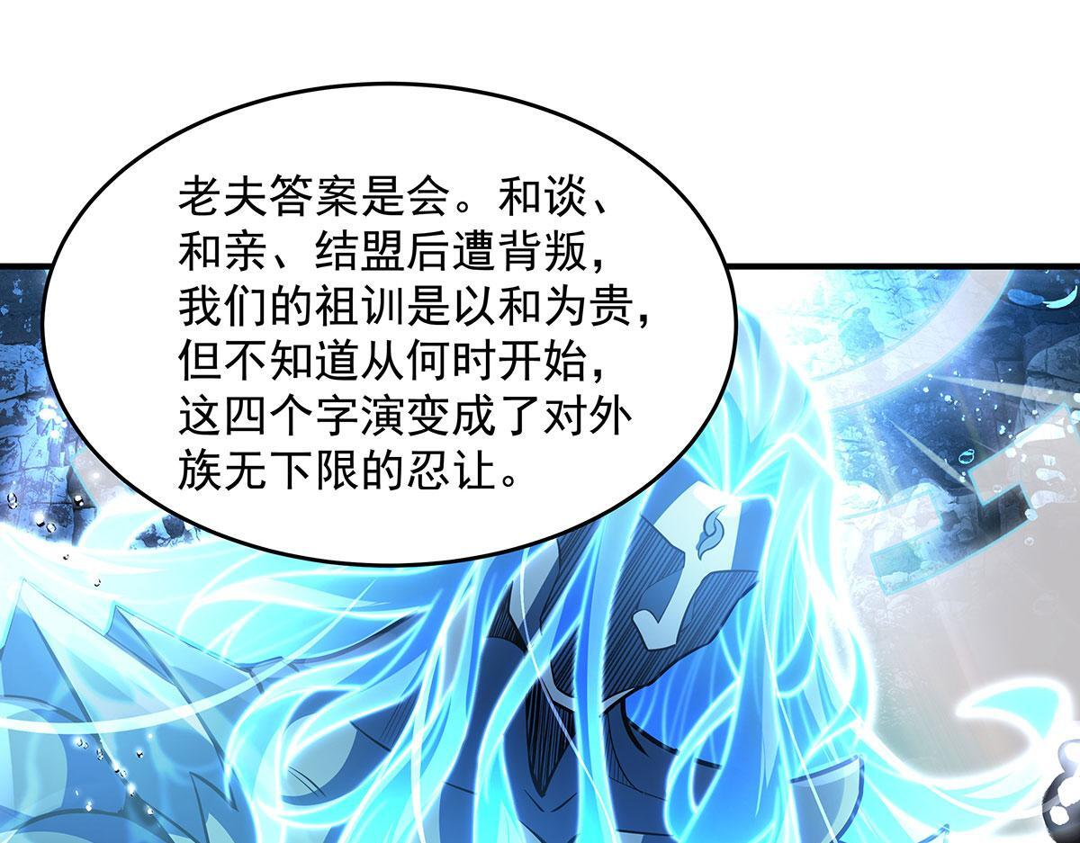 第354话 种子选手 第130页