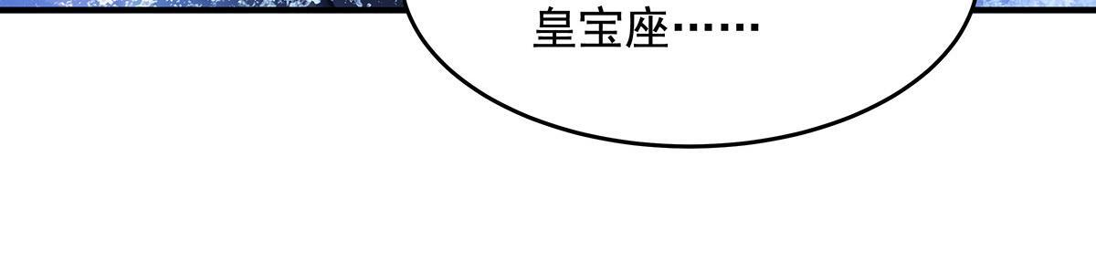第354话 种子选手 第133页