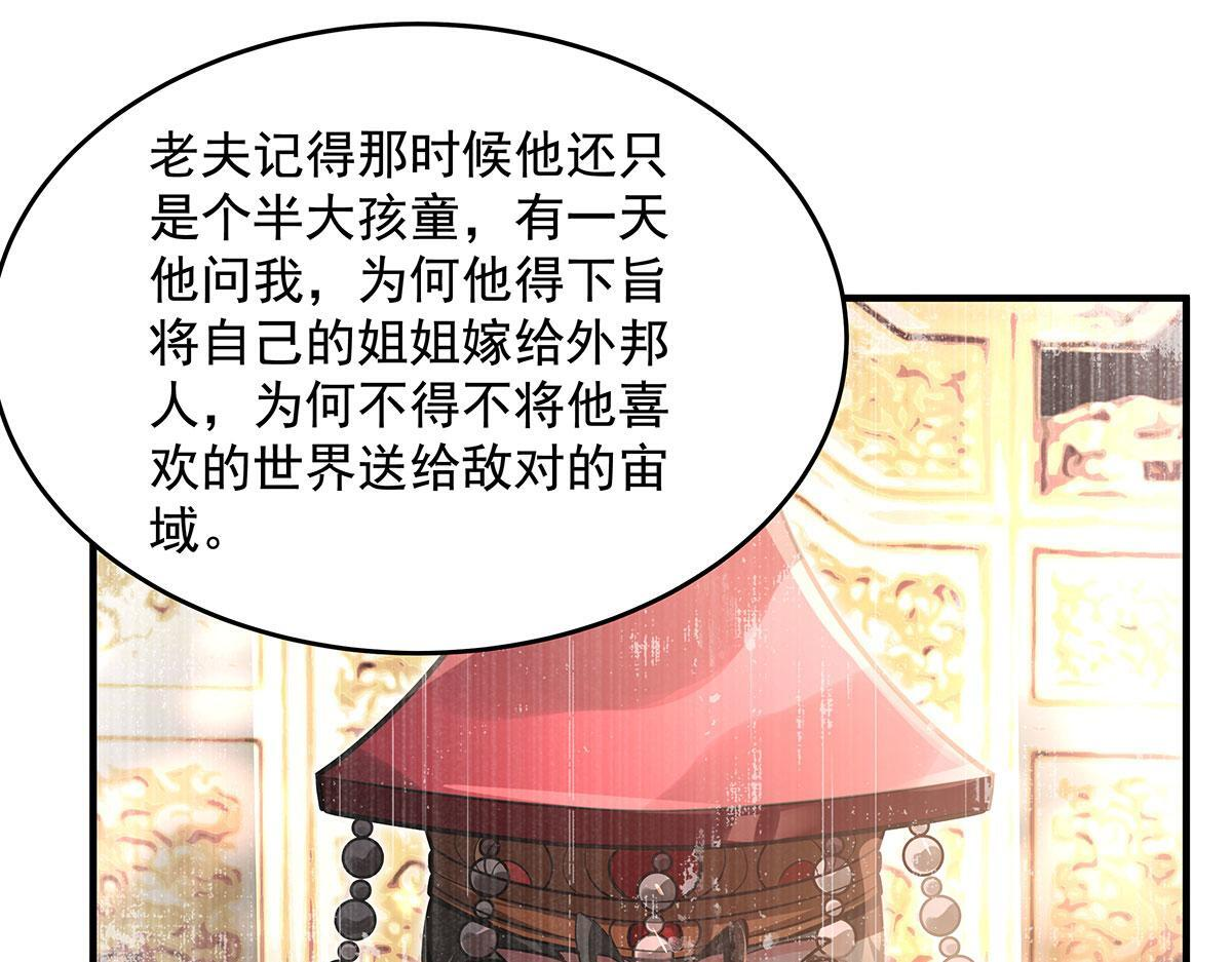 第354话 种子选手 第134页