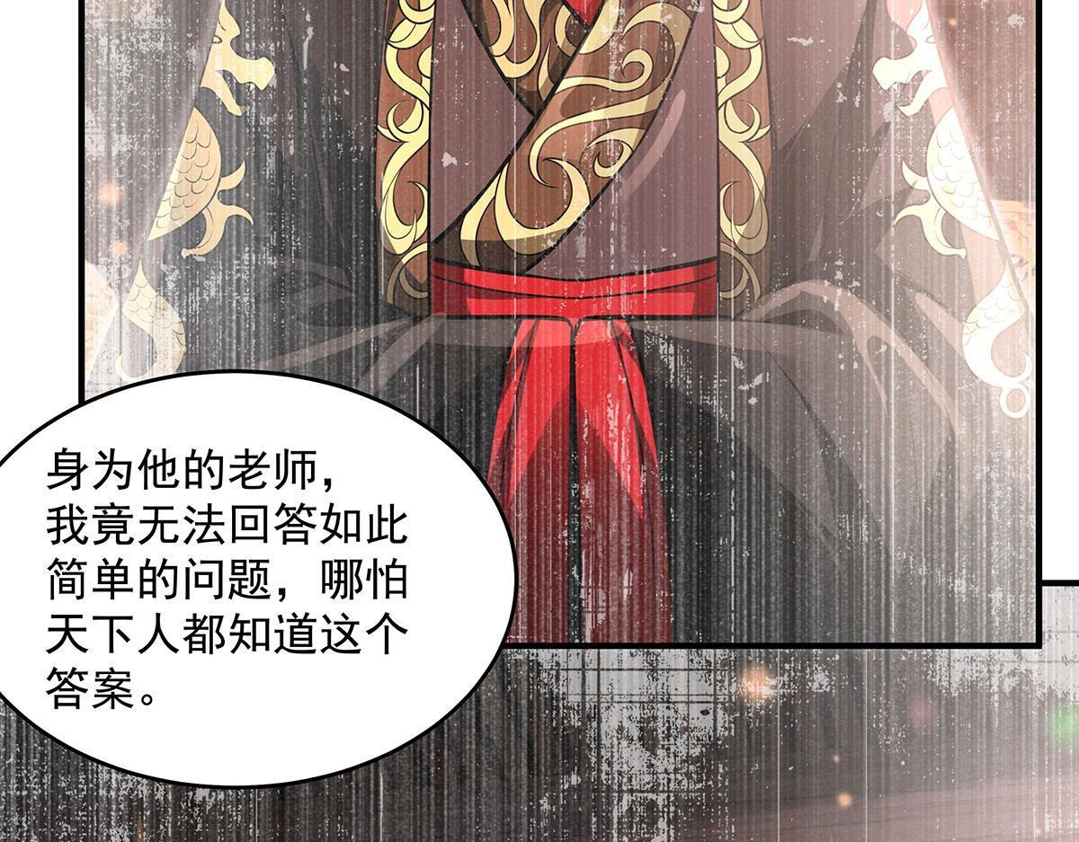 第354话 种子选手 第136页
