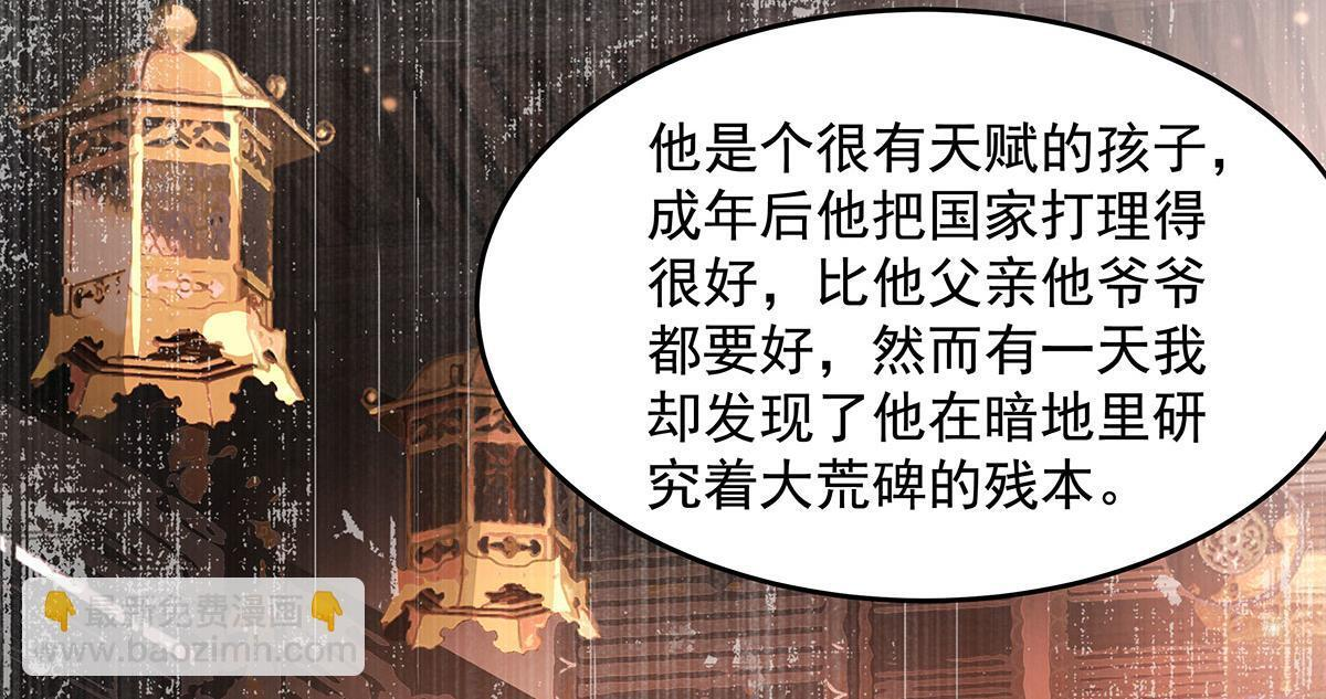 第354话 种子选手 第137页