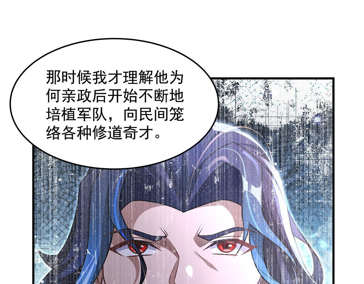 第354话 种子选手 第140页