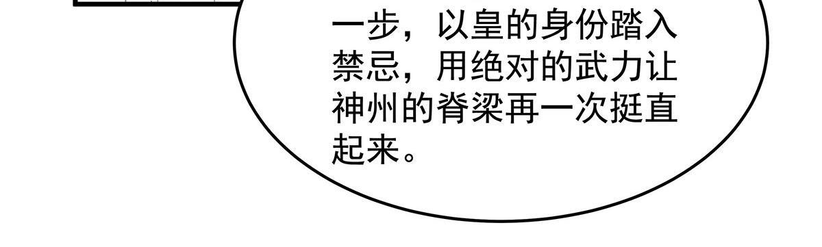 第354话 种子选手 第142页