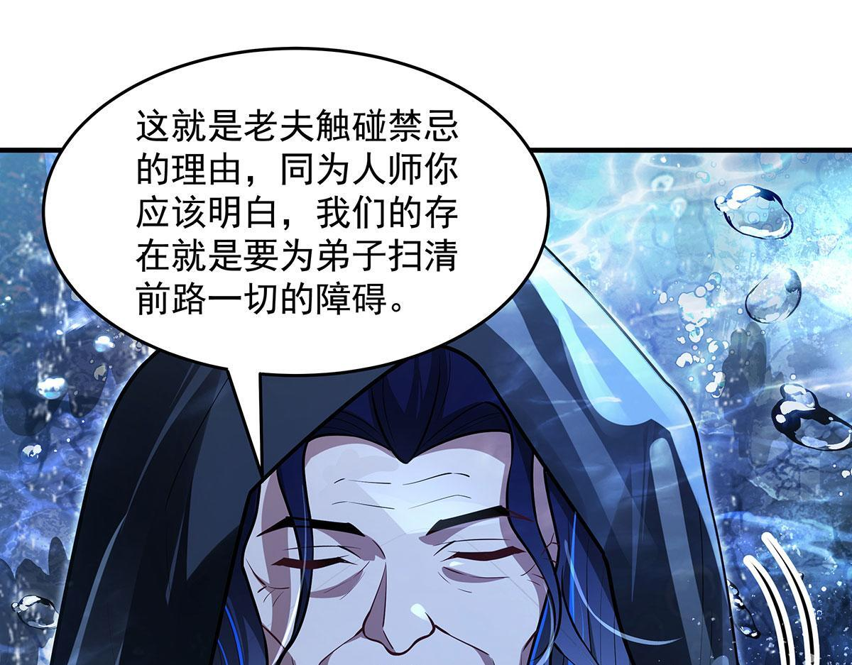 第354话 种子选手 第143页