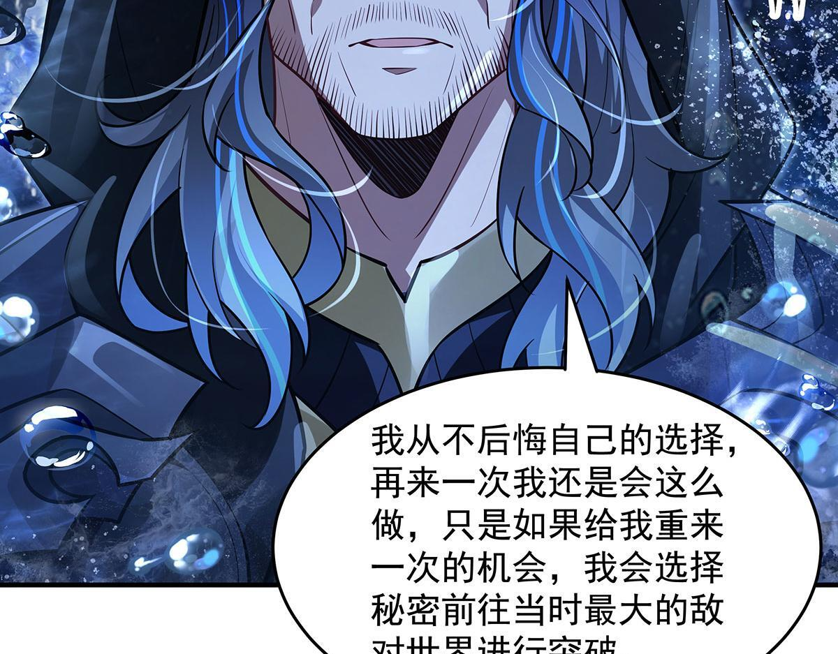 第354话 种子选手 第144页