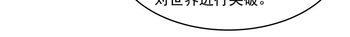 第354话 种子选手 第145页