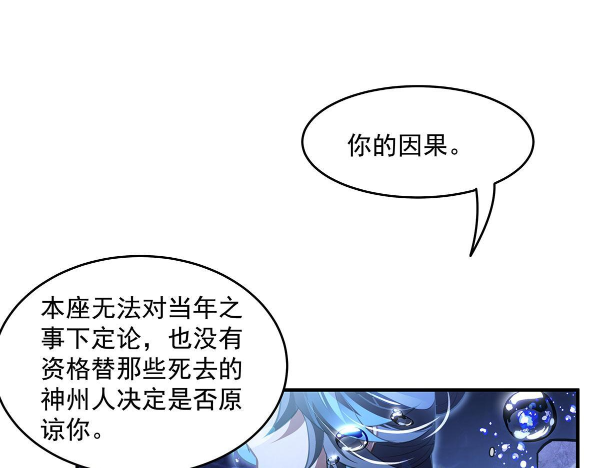 第354话 种子选手 第157页