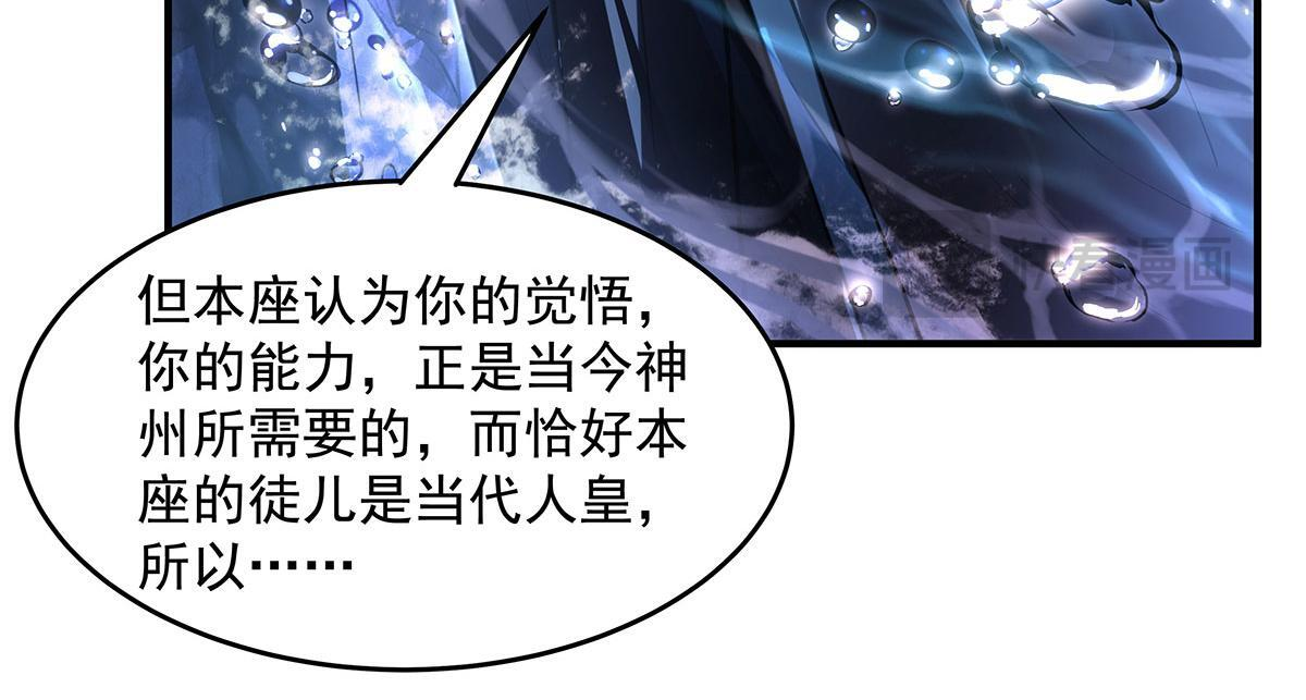 第354话 种子选手 第160页