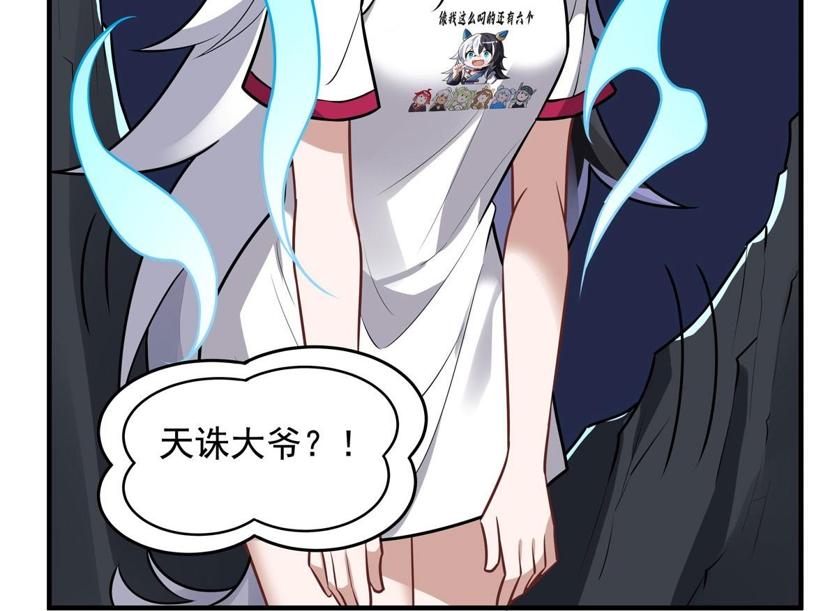 第354话 种子选手 第168页