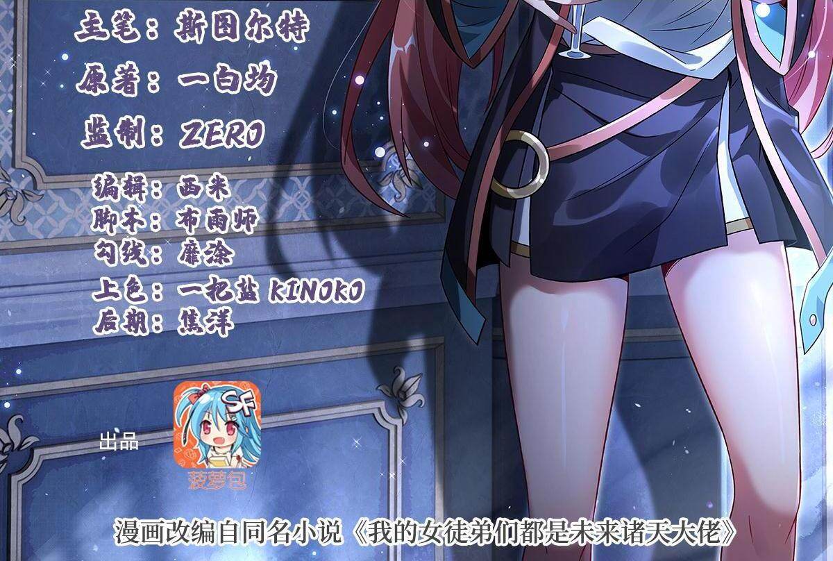 第355话 断因果 第2页