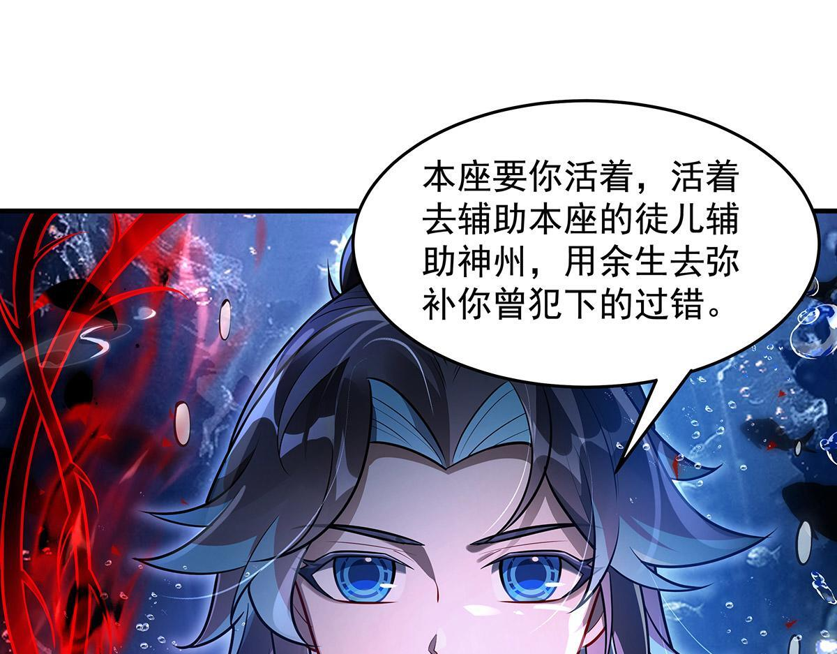 第355话 断因果 第3页