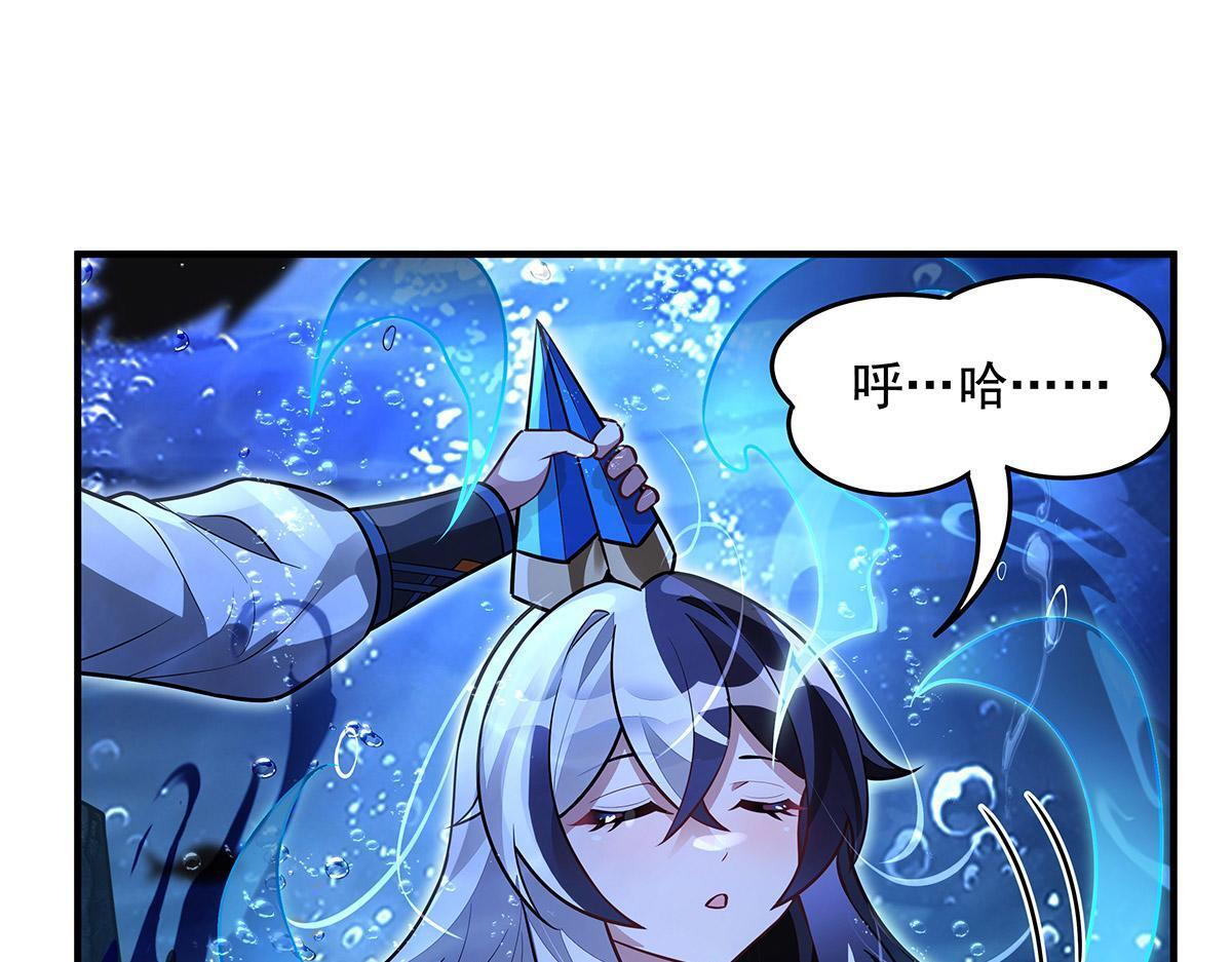 第355话 断因果 第17页