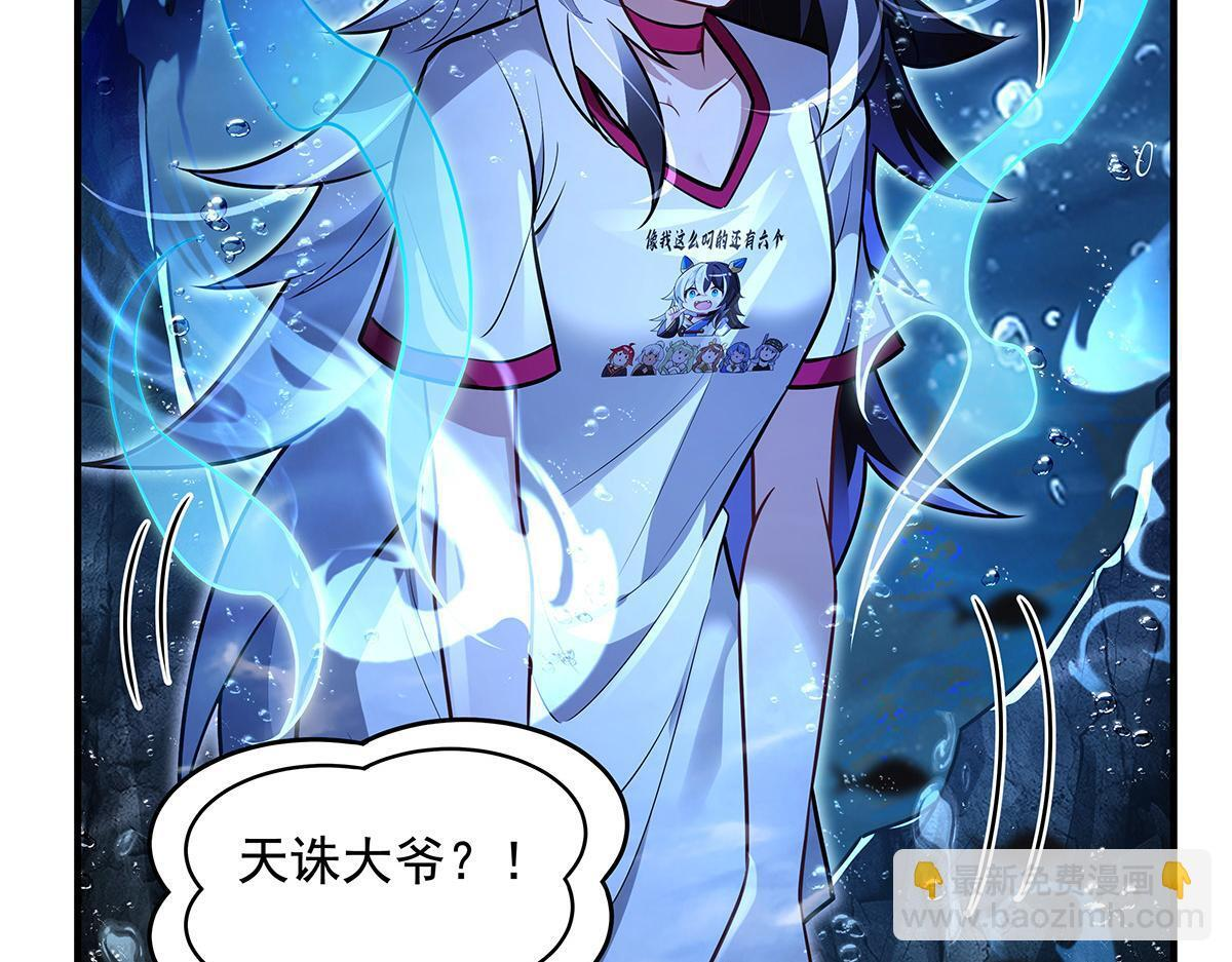 第355话 断因果 第18页