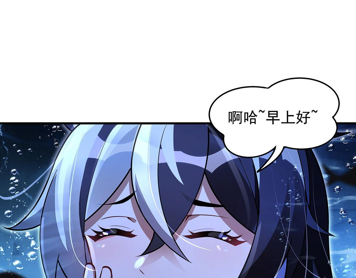 第355话 断因果 第20页