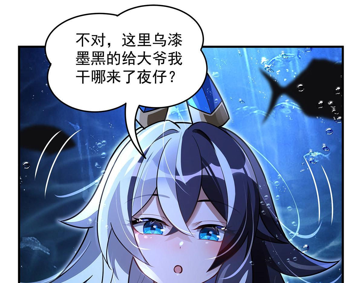 第355话 断因果 第22页