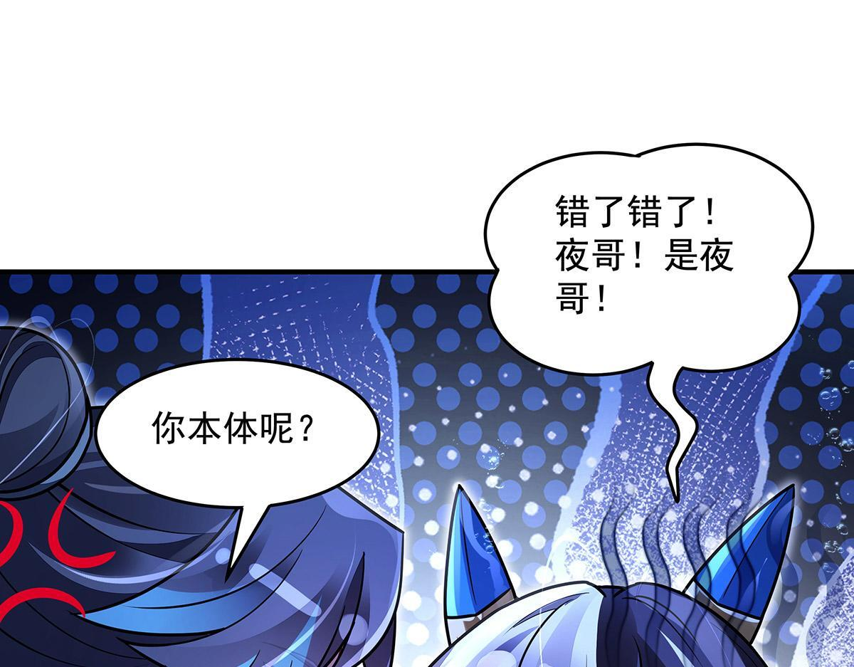 第355话 断因果 第25页