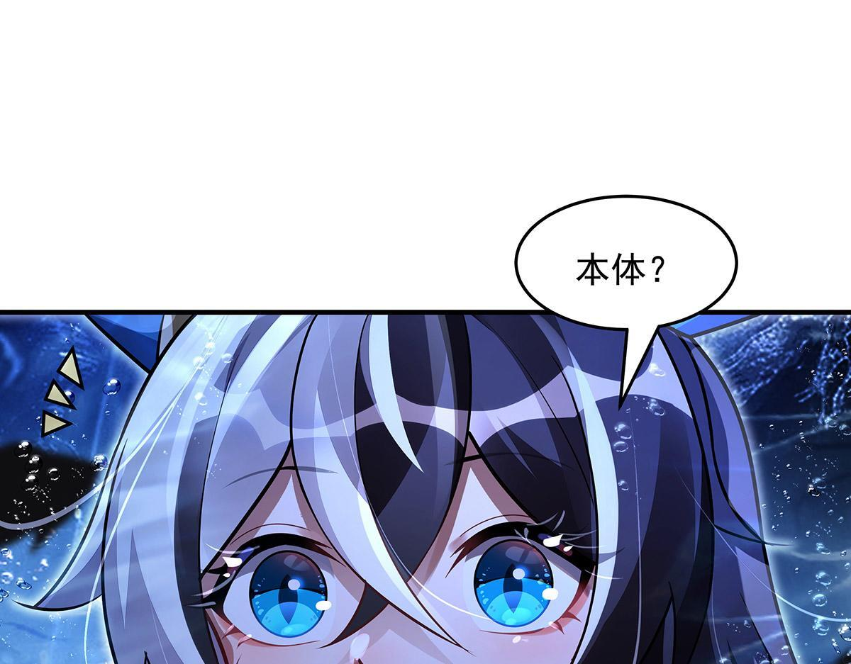 第355话 断因果 第27页