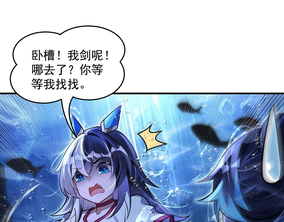 第355话 断因果 第29页