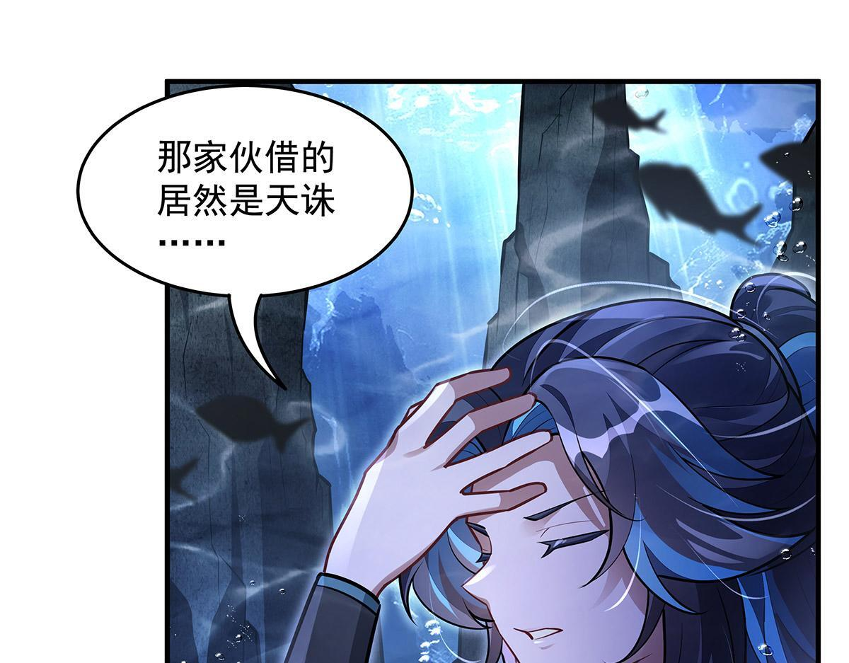 第355话 断因果 第32页