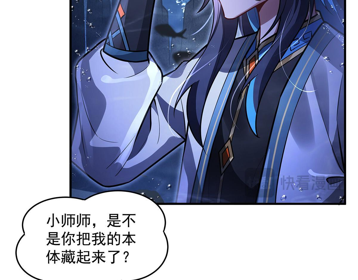 第355话 断因果 第33页