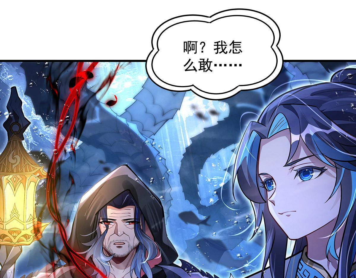 第355话 断因果 第35页