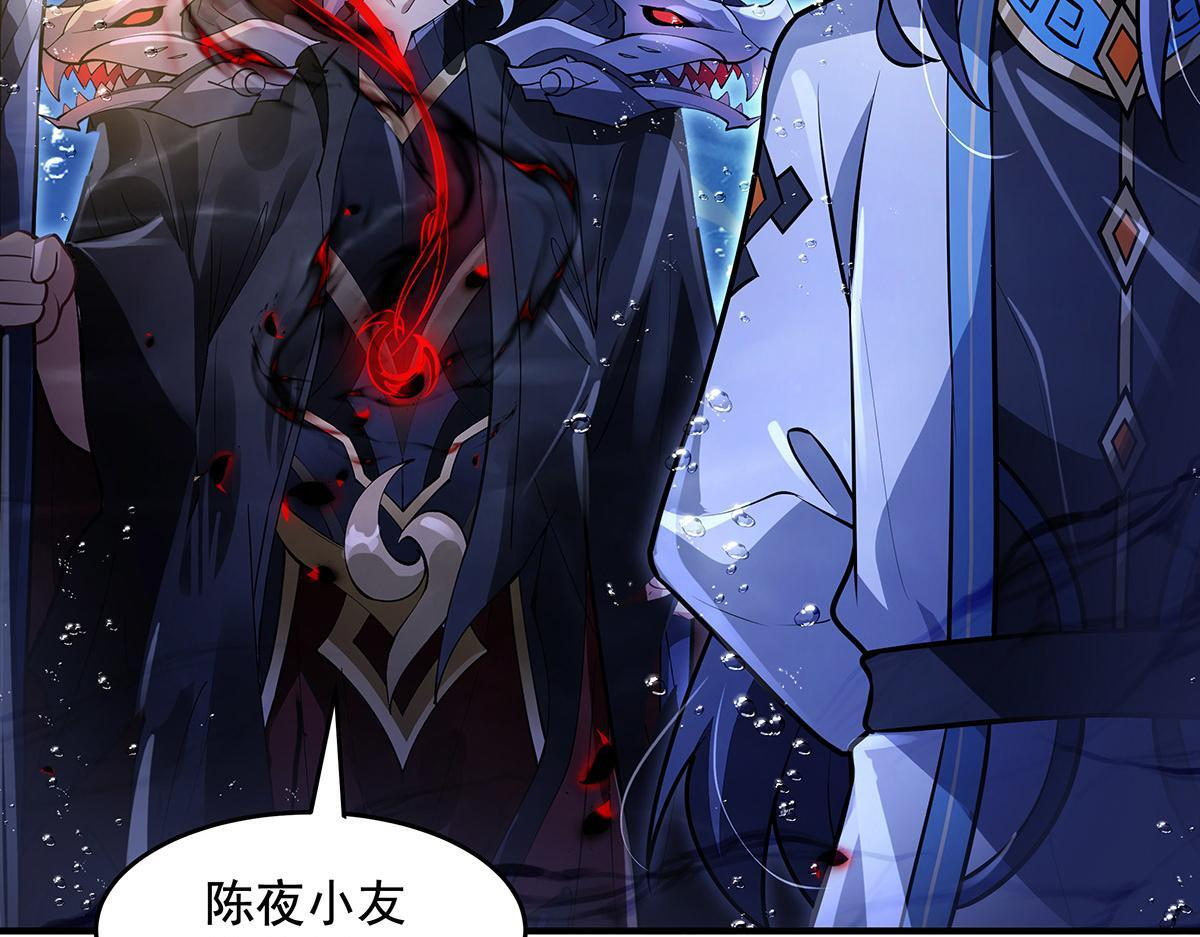 第355话 断因果 第36页