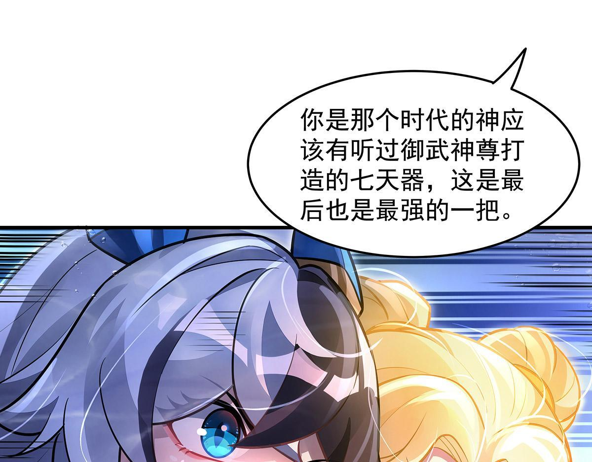 第355话 断因果 第38页