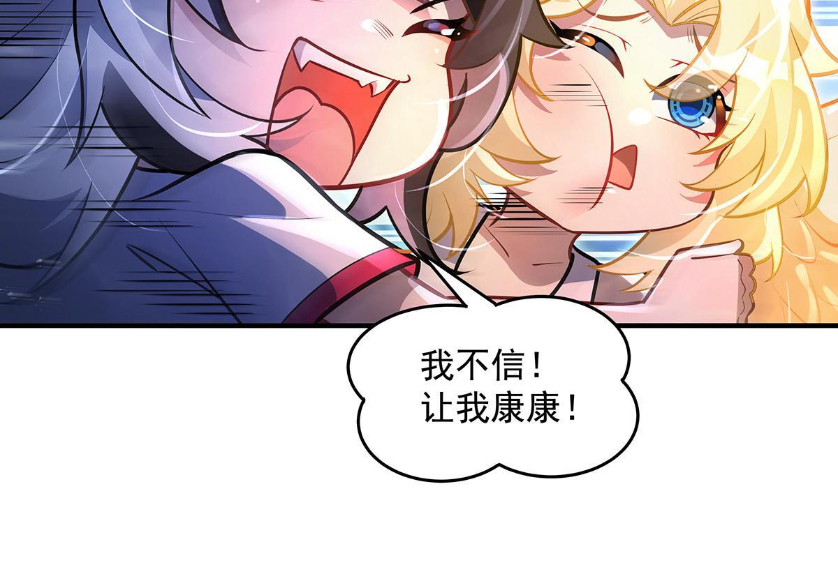 第355话 断因果 第39页
