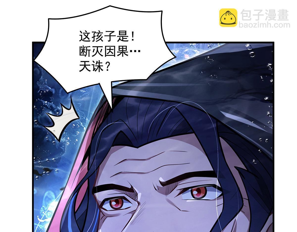 第355话 断因果 第40页