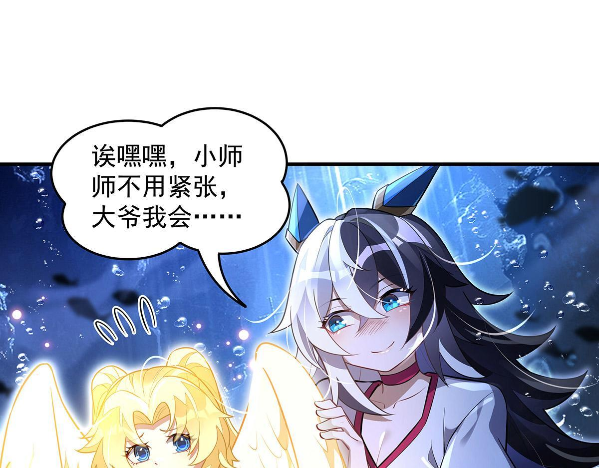 第355话 断因果 第43页