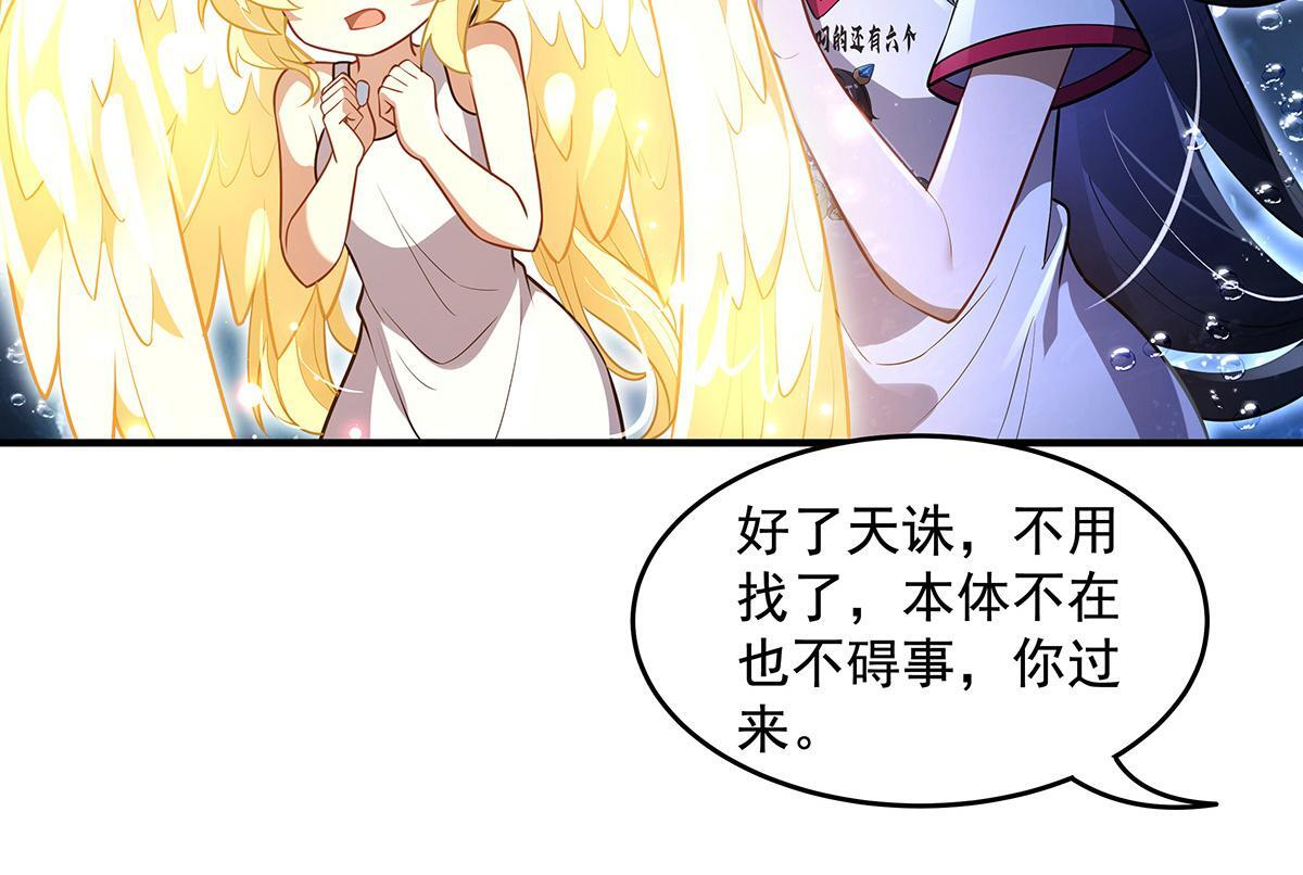 第355话 断因果 第44页