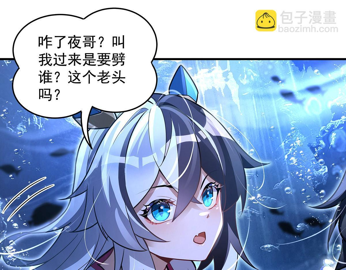 第355话 断因果 第45页