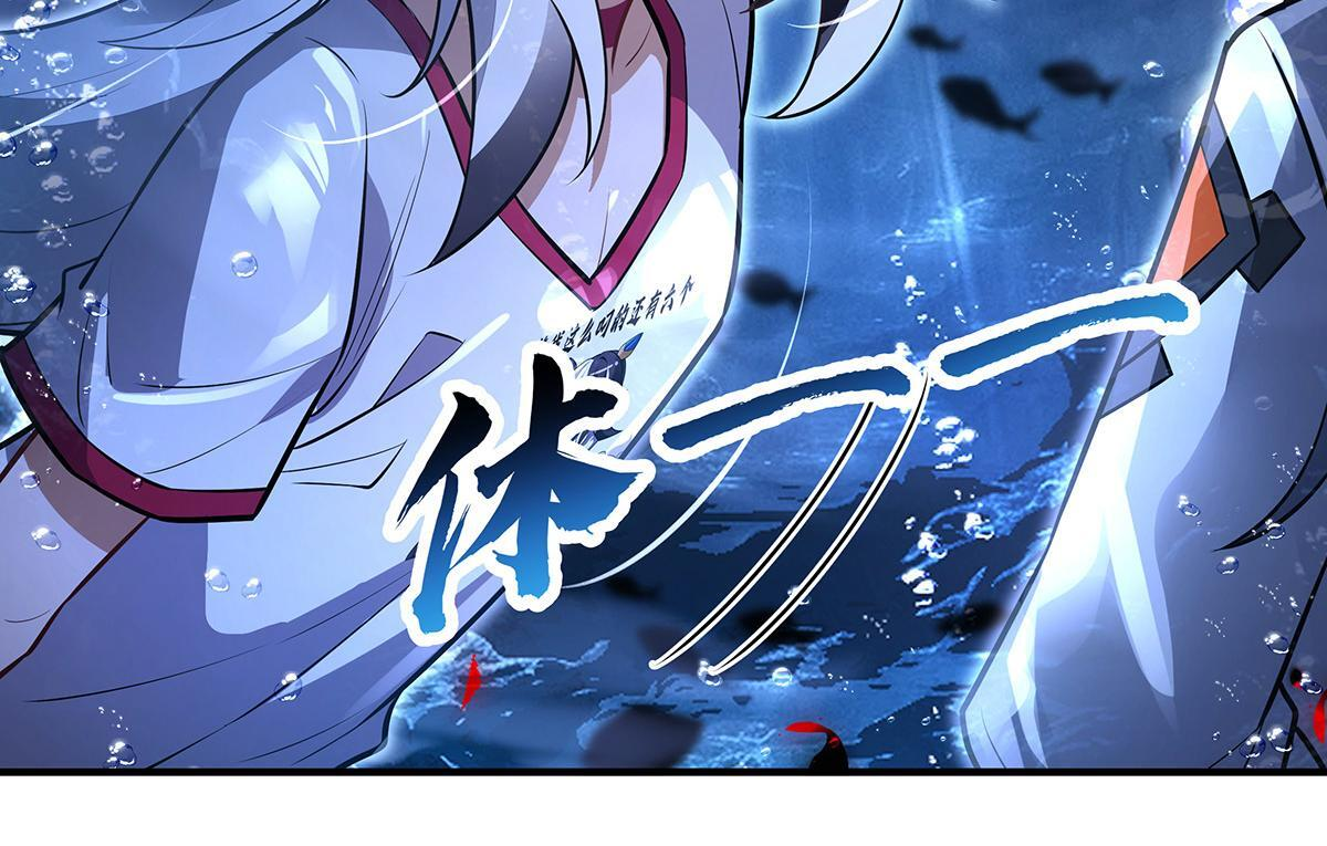 第355话 断因果 第46页