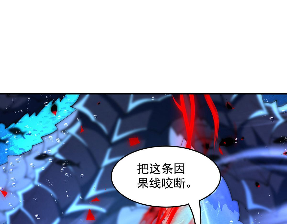 第355话 断因果 第47页